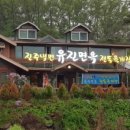 유진진주냉면