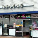 녹동별난국밥