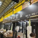 양동튀밥