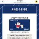로엠모다아울렛