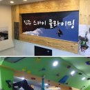 진주스카이클라이밍