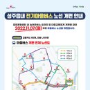 성주전기 이미지