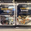 리김밥부산스타필드시티점
