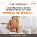 경기광주에스한의원 네이버블로그