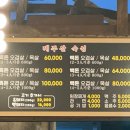 제주흑돈연탄구이 이미지