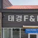 태경F&B 이미지