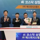 에스피글로벌