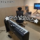 하늘보컬 | 잠실보컬레슨 퍼스널 보이스 잠실점에서 보컬 진단 받아본 후기