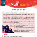 구리차이홍중국어교습소