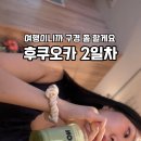 더벤티금상점 | 후쿠오카 여행 2일차 : 볼거리는 버스투어로! 다자이후, 유후인, 갓파식당, 카와미야 함바그, 라멘까지~