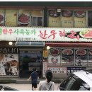 임계한우사육농가한우타운