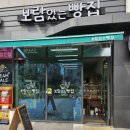 보람있는빵집 이미지