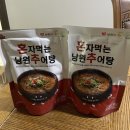 혼자먹는 남원추어탕 초복 즉석국