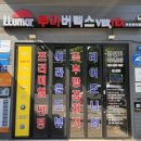 공단썬팅 이미지