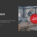조일인테리어
