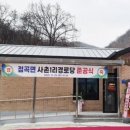 사촌경로당 이미지