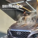 와이카디테일링 이미지