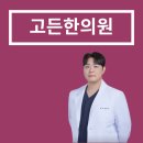 김성수한의원 네이버블로그