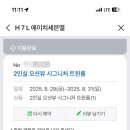 H7L 호스텔 이미지