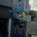 시드니참치 이미지