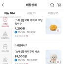배스킨라빈스 양재사옥점