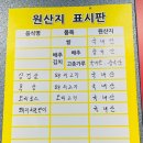왕판삼겹살먹고또오리