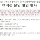 울릉스타투어 이미지