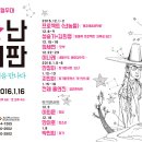 별난소리판 이미지