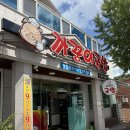 까꿍이국밥(무선점) | 여수 까꿍이국밥 / 여수 현지인 추천 돼지국밥맛집, 모듬국밥, 내돈내산 후기