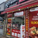 [강릉 맛집] 강릉 부대찌개 맛집 &#39;땅스부대찌개&#39; 입암점 떡볶이 밀키트 후기