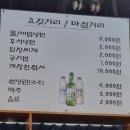 고을숯불갈비 이미지