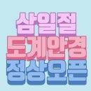 도계안경 이미지