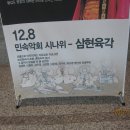 삼현육각 이미지