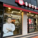 홍콩반점0410속초교동점 이미지