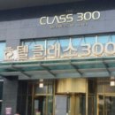속초마사지호텔클래스300 이미지