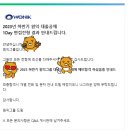 원익 | 원익그룹 원익큐앤씨 1Day 최종면접 후기
