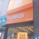 고피자배곧점