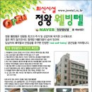 웰빙텔