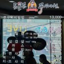 마을통 | 계산동 쭈꾸미 불맛 가득! 통큰손쭈꾸미마을 철판볶음으로 먹고 온 후기