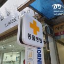 대명동물병원 이미지