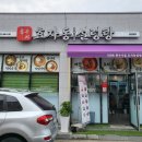 효자동설렁탕함안