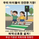 정관초등학교 앞 이미지