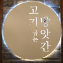 고기굽는방앗간