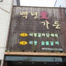 포천맛집