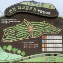 연천파크골프장 화장실1 | 전국 파크골프장 투어(30-2)- 경기도 연천군 연천파크골프장에서 라운딩(2부)