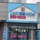 중흥OK단지내공인중개사사무소 | 봉담 중흥미래공인중개사에서 딸 자취방 구한 후기 믿고 맡기기 좋았어요👍