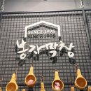 평택막창 이미지