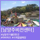 남양주 아이와 가볼만한 어린이비전센터 라바파크 사계절썰매장 예약 입장료 체험 후기