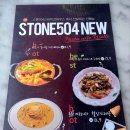 서울 상도동 맛집 스톤 504 스테이크하우스 방문 후기