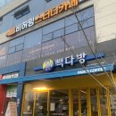 빽다방순천 - 순천시 중앙7길 2 | 빽다방순천